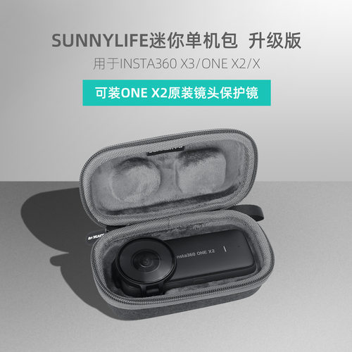 Insta360X3收纳包便携保护配件