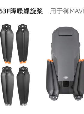 大疆御3Pro/Mavic 3 Classic螺旋桨叶9453F降噪快拆桨风叶配件