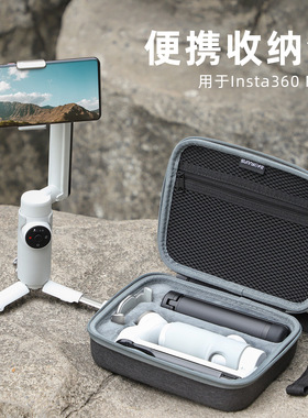 适用影石Insta360 Flow Pro手机稳定器套装收纳包手拿提包保护盒