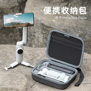 适用影石Insta360 Flow Pro手机稳定器套装收纳包手拿提包保护盒