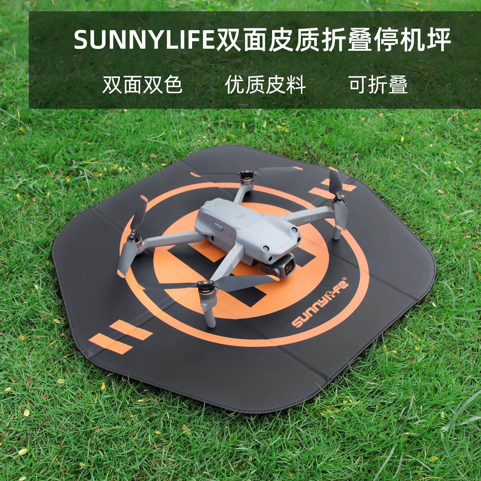 无人机通用防水双面皮革停机坪