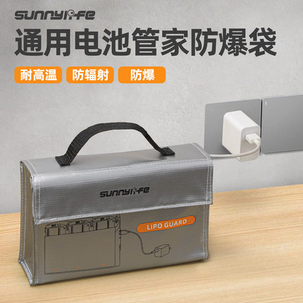 适用大疆御Air mini3/4Pro 4K/AVATA2电池防爆袋管家保护阻燃袋包