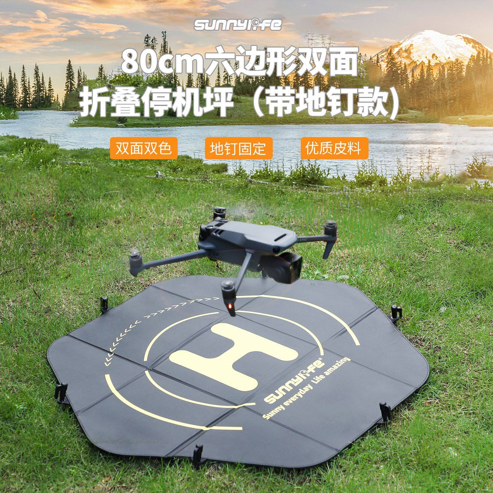 适用大疆御Mavic Air3S/4 Pro折叠停机坪配件防水起降垫80cm地钉