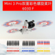 大疆Mini 34Pro螺旋桨6030F彩色桨叶双面小巧低噪静音机翼8片配件