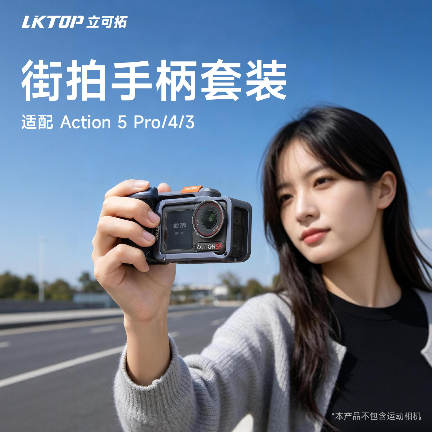 LKTOPAction5Pro街拍手柄套装图片