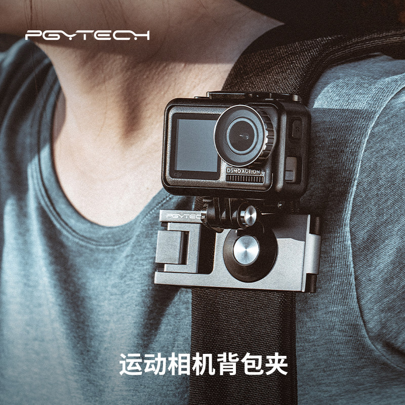 运动相机POCKET ACTION 3/4/5背包夹固定座转接套GOPRO拓展座配件