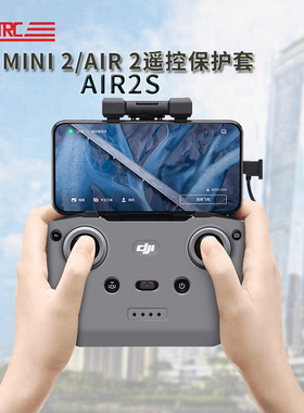 大疆御Mini 3/2/AIR2S遥控器硅胶套罩灰黑色防尘刮防磕碰耐脏配件