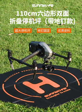适用大疆悟Inspire3专业大停机坪Matrice 30T防水起降垫110cm地钉