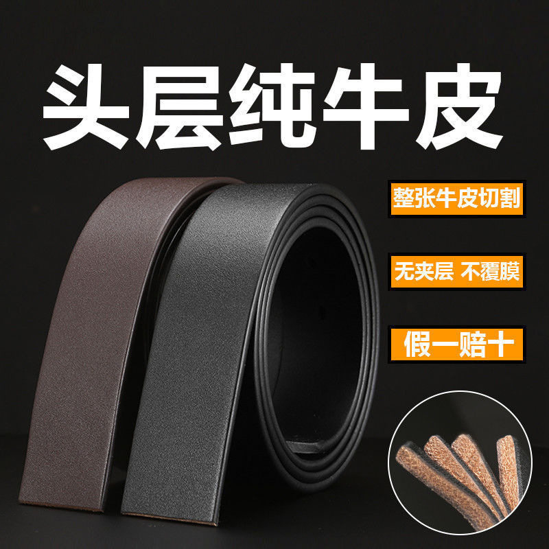 皮带男不带头真皮自动扣平替腰带光面复古纯皮无扣裤带简百搭商务