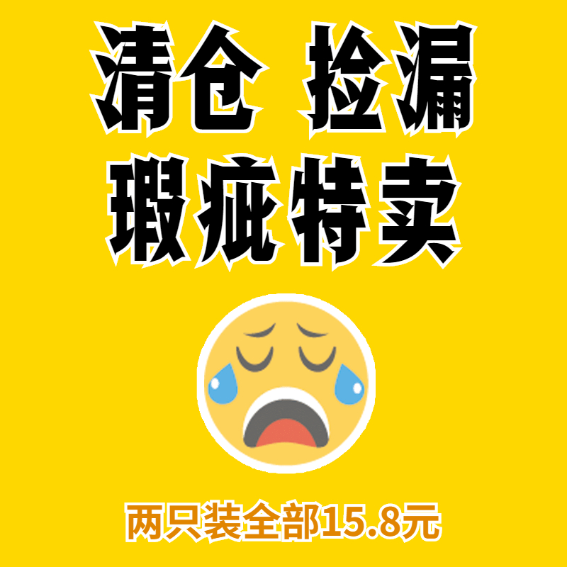 瑕疵折扣2只装15.8元商用玻璃杯
