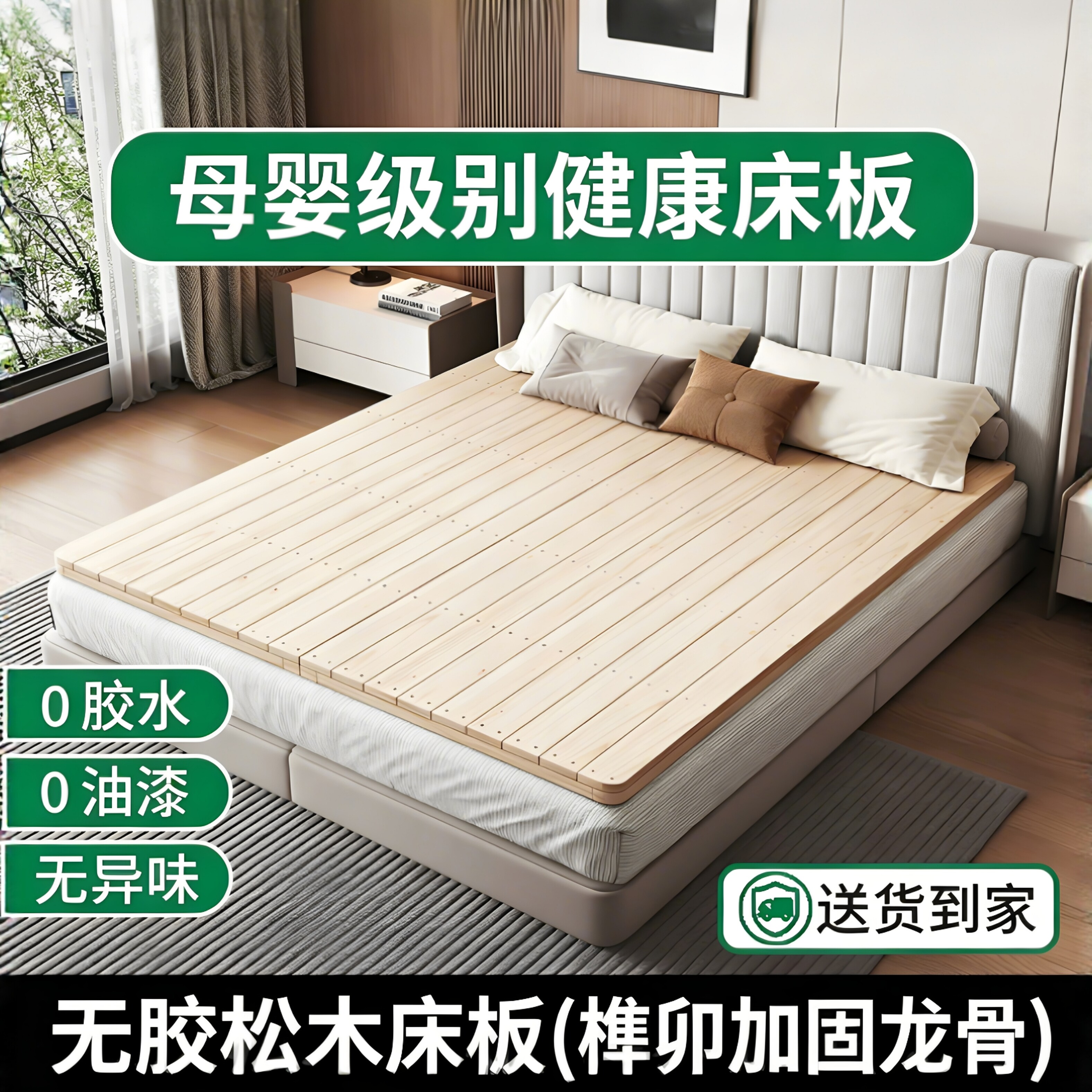 实木硬床板护腰无胶松木折叠双人排骨架整块硬床板垫护脊椎实木垫