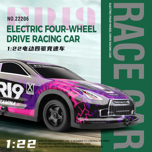 伟力22206四驱遥控高速漂移竞速比赛1:22电动越野RC玩具汽车礼物