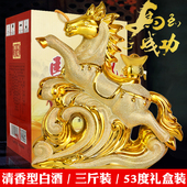 山西名酒白酒53度1500ML3斤礼盒装 马到功成原浆酒纯粮整箱送礼酒