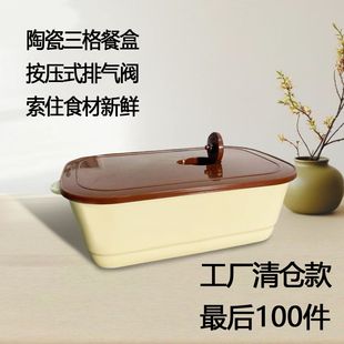 陶瓷分格饭盒学生保鲜碗带盖上班族分隔饭盒微波炉加热便携便当盒