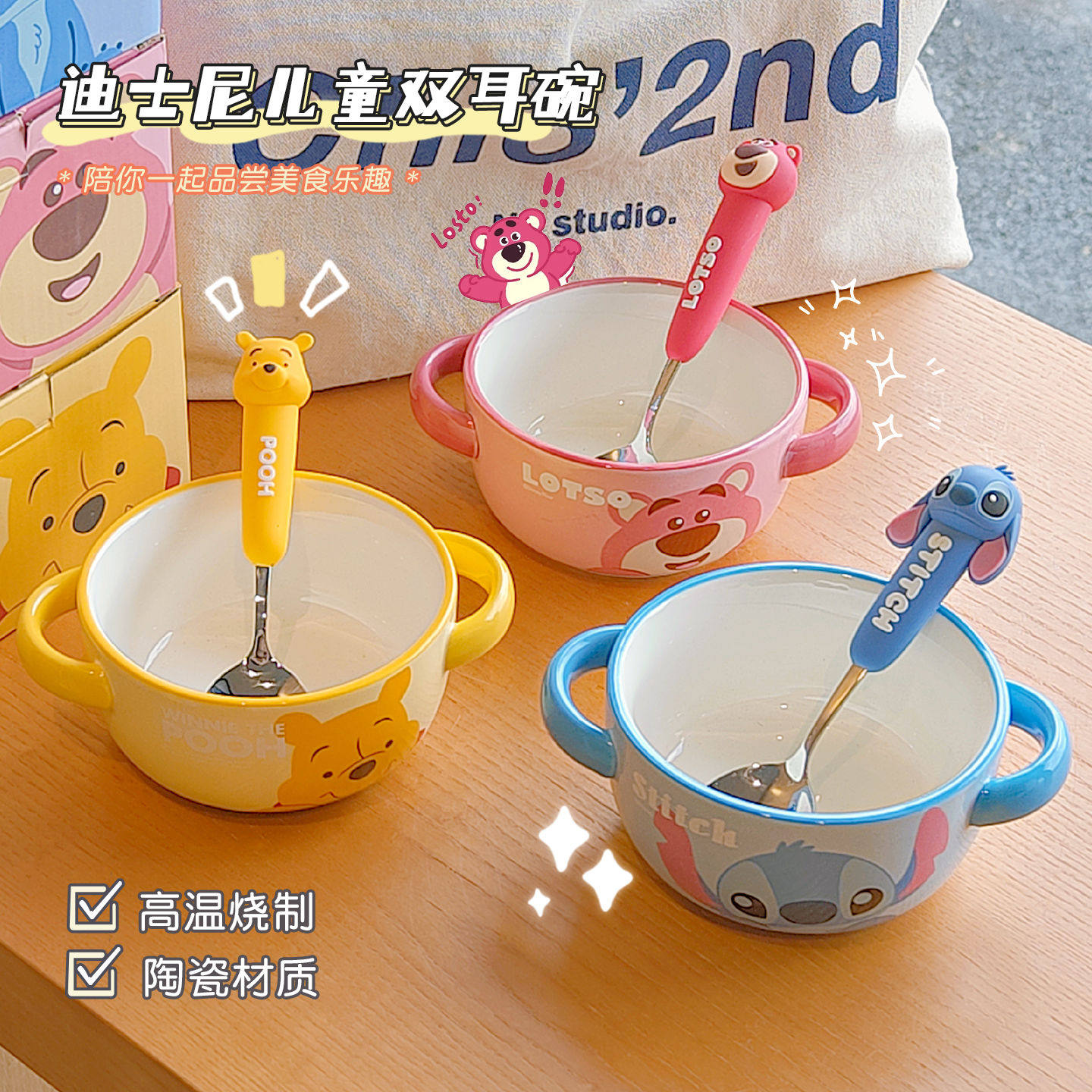 正版小熊维尼儿童碗陶瓷吃饭专用碗双耳碗饭碗辅食碗蒸蛋碗小碗