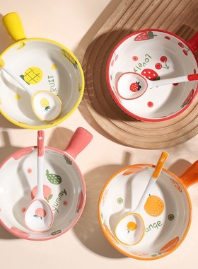可爱水果碗ins风超萌餐具儿童早餐米饭碗高颜值带手柄陶瓷碗qcf