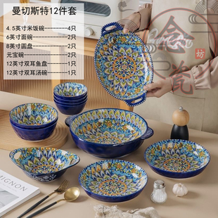 曼切斯特波西米亚陶瓷餐具菜盘釉下彩饭碗汤盆组合套装家庭装HX