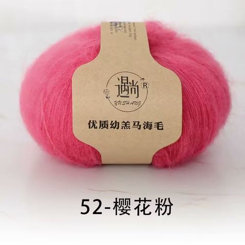 真丝幼羔马海毛细线柔软亲肤不扎贴身穿可当配线质量好不起球