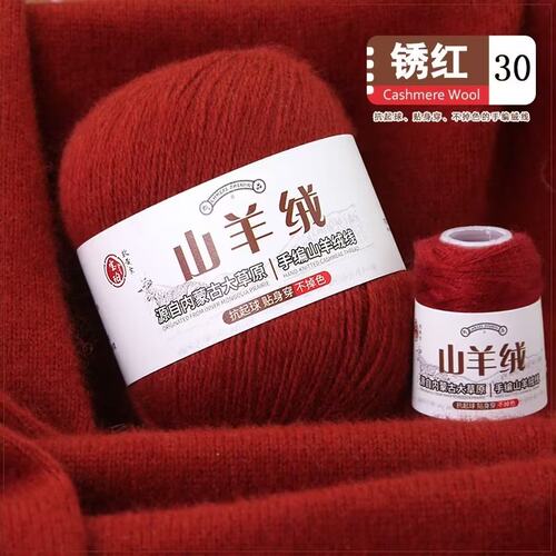手工编织羊绒毛线亲肤柔软靓丽