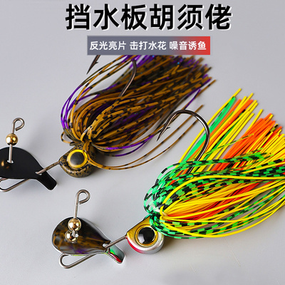 挡水板JIG鲈鱼黑鱼狗鱼饵