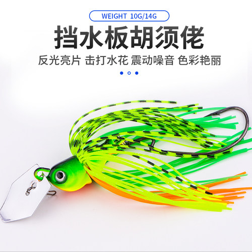 路亚饵胡须佬JIG 带挡水板噪音亮片淡水库海钓翘嘴鲈鱼鲶黑狗鱼饵