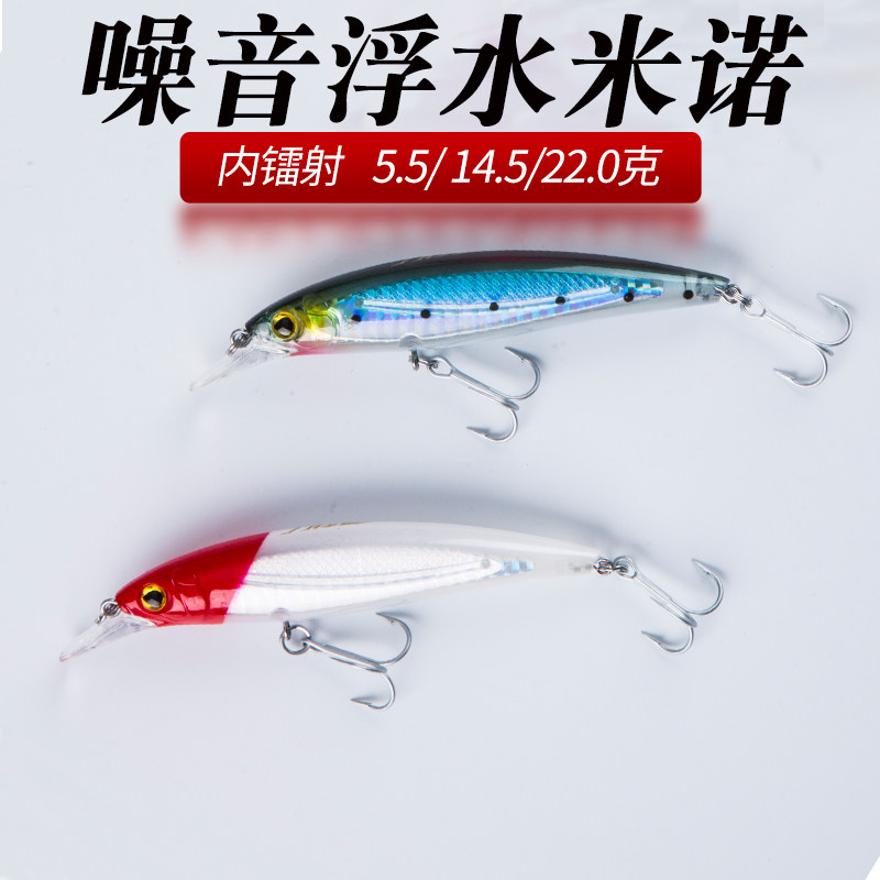 猎王浮水米诺远投噪音假饵路亚饵