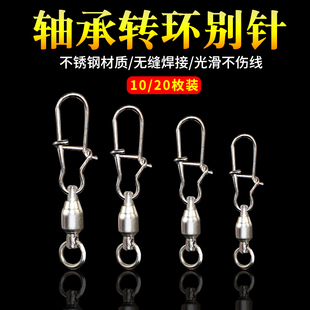 路亚增强别针高速轴承转环八字环不锈钢假饵连接器垂钓小配件海钓