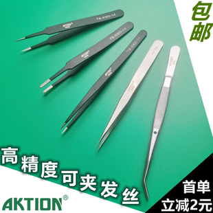 不锈钢家用手工镊子手机diy工具捏子夹子尖头弯直头维修燕窝挑毛