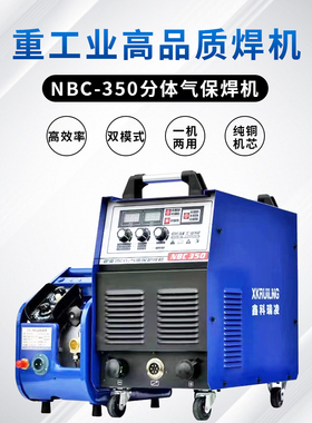 鑫科瑞凌二氧化碳气体保护焊350 500二保焊一体气保焊机分体工业