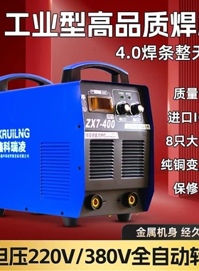 鑫科瑞凌工业级电焊机315 400双电压家用220v三相380v工地用全铜