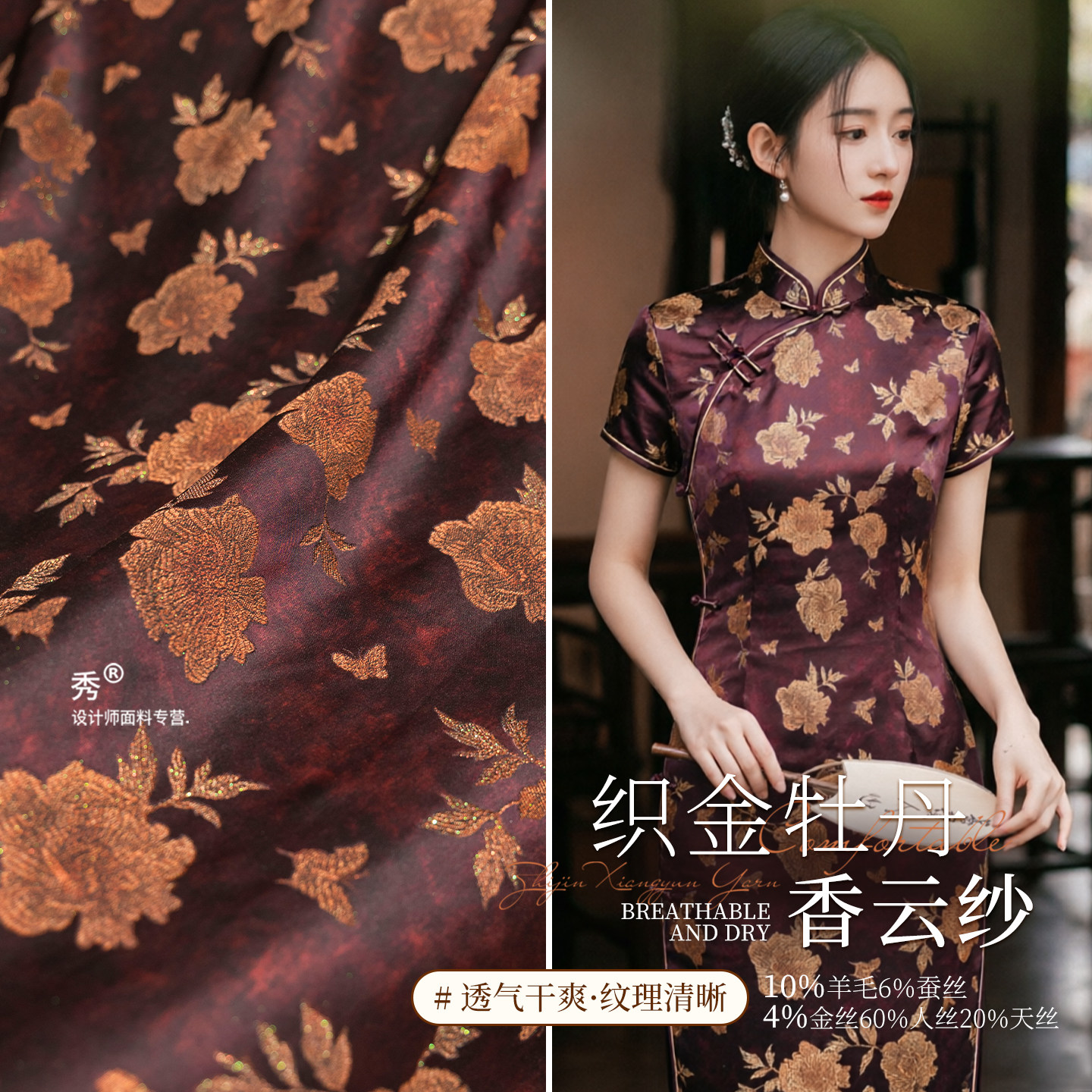 桑蚕丝过香云纱面料裙子图片