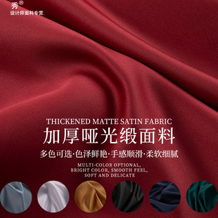 哑光厚缎重磅抗皱双面仿醋酸面料纯色立体挺括造型裙外套服装 布料