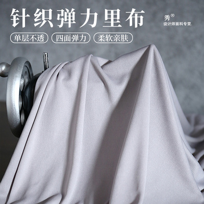 外套柔软连衣裙内衬里衬