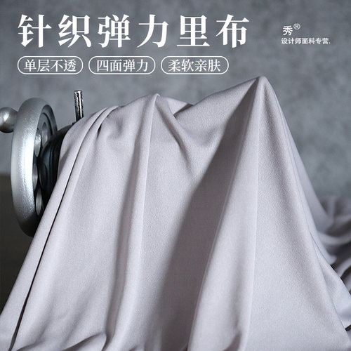 外套柔软连衣裙内衬里衬