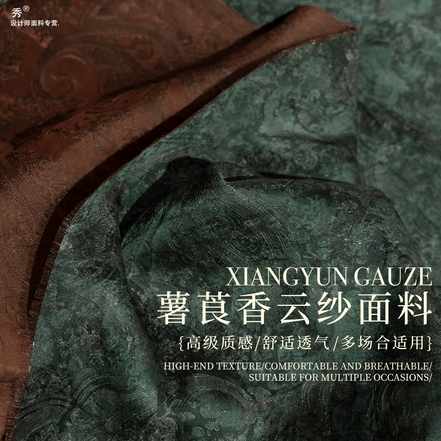 薯莨真丝缎提花花萝香云纱旗袍