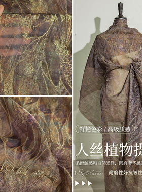 暗紫色人丝植物提花面料洒金网纱旗袍披肩裙子服装设计师布料薄款