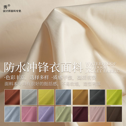 羽绒服布料滑雪服攀登者防风服