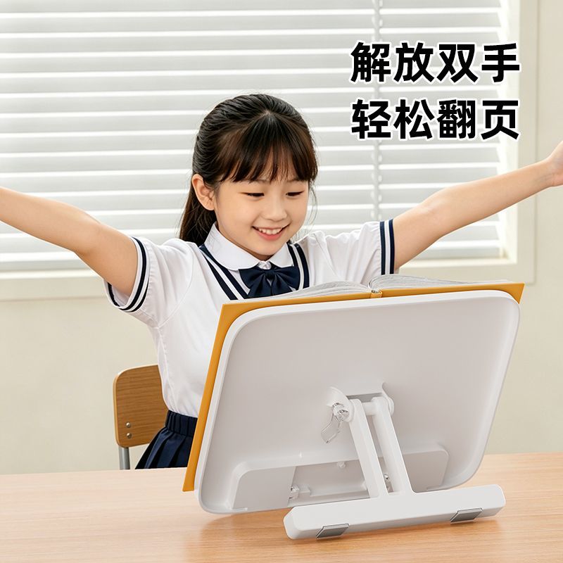 儿童书桌阅读架180度旋转便携书架立式钢琴乐谱夹视力保护支撑架