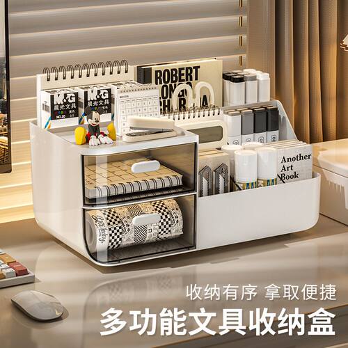 桌面收纳盒抽屉式笔筒化妆品文具整理盒子办公室大容量透明置物架