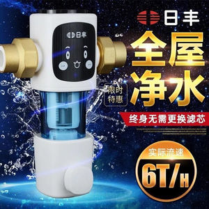 前置过滤器家用日丰正品三代全自动反冲洗家用净水器全屋净水器