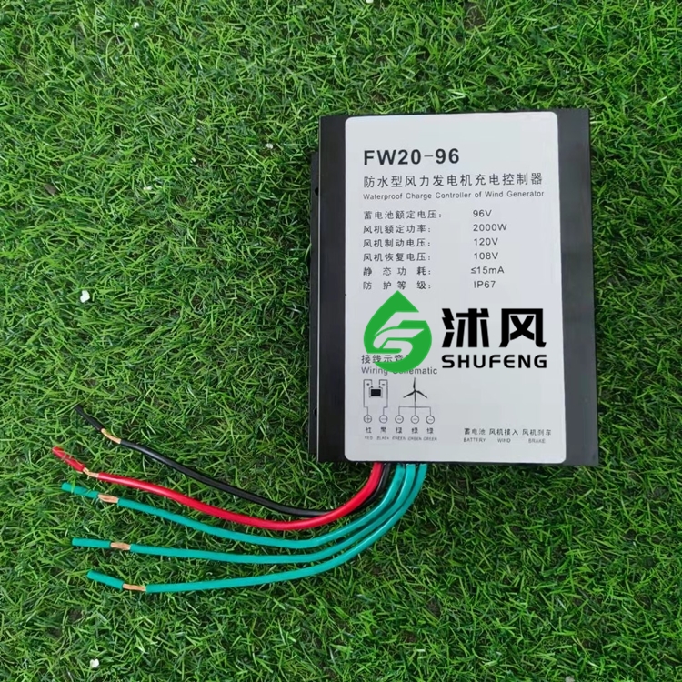 MPPT风力发电机铅酸锂电池整流控制器300W600瓦12V24V1000W48伏