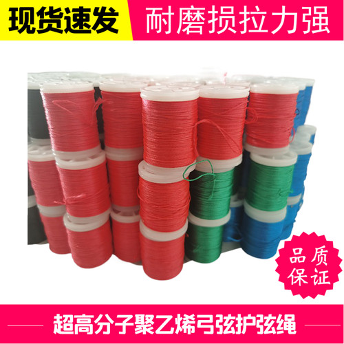 弓弦护弦绳超高分子聚乙烯绳耐磨