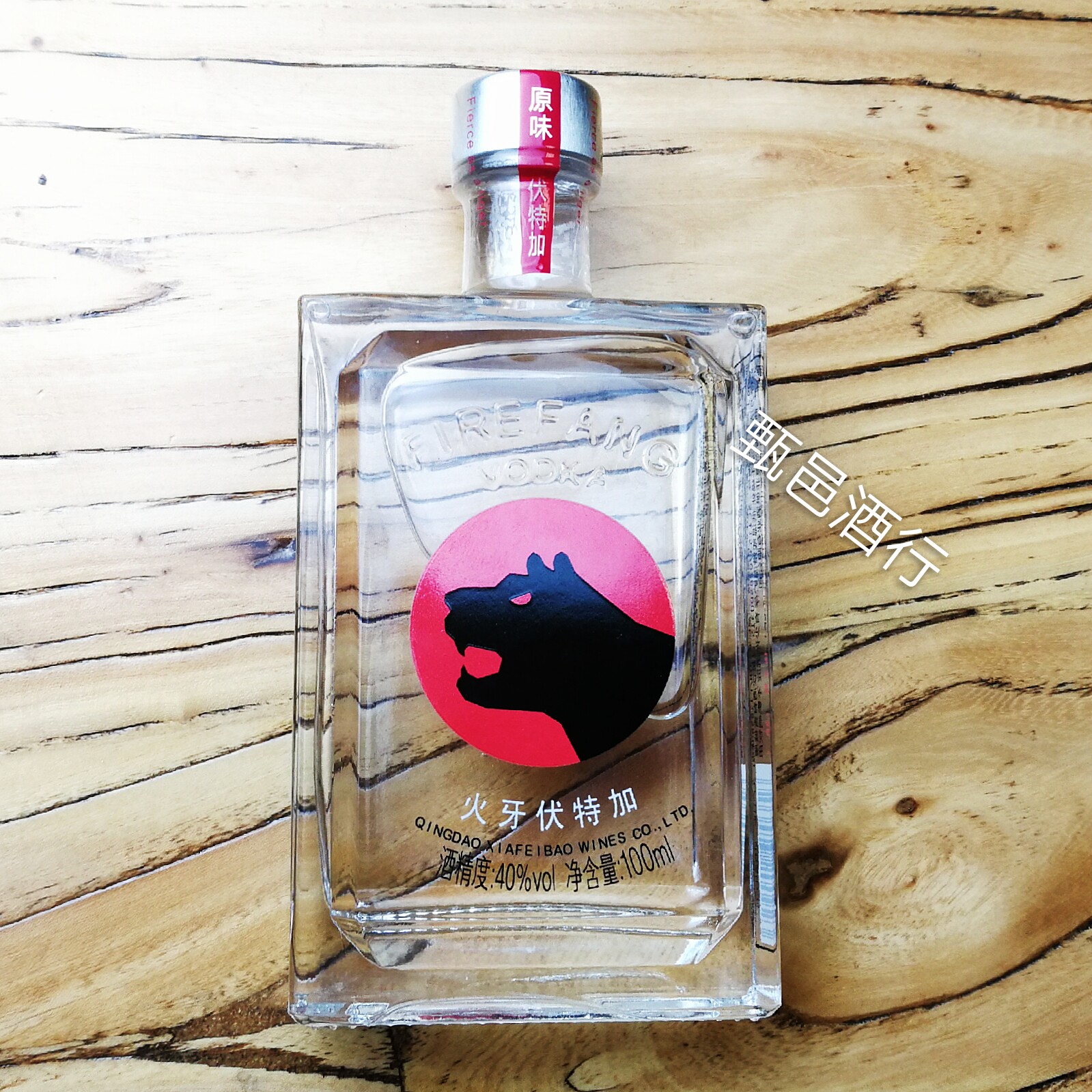 火牙原味伏特加酒吧调酒夜场ktv 100ml小瓶酒青岛洋酒 小酒