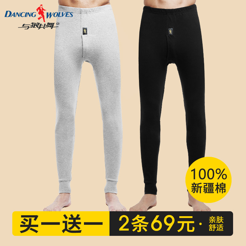 秋裤与狼共舞男士纯棉薄款保暖裤