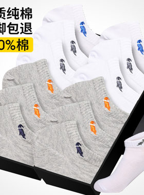 鳄鱼男士夏季薄款纯棉防臭船袜
