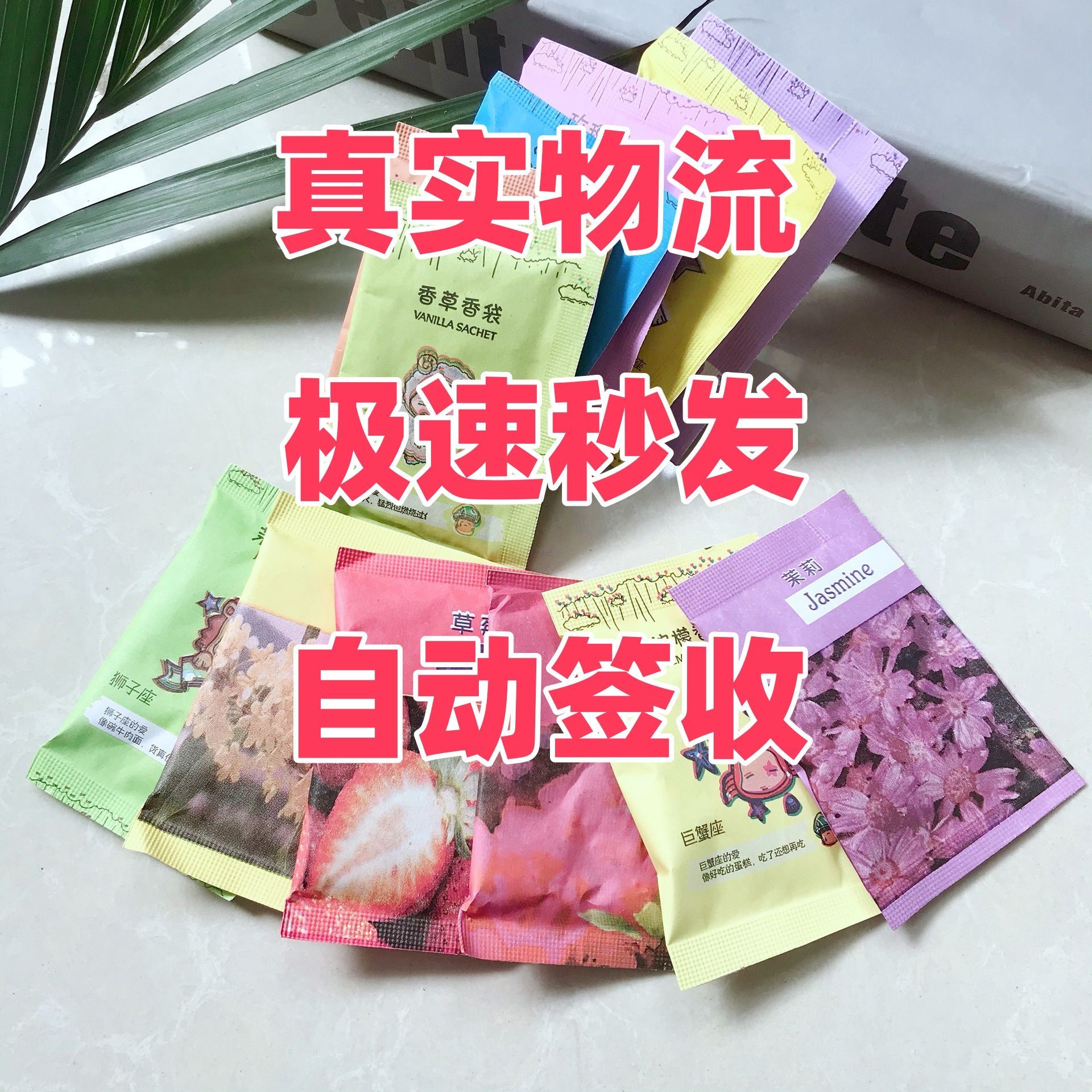 自动代签 商家小礼品发货专用