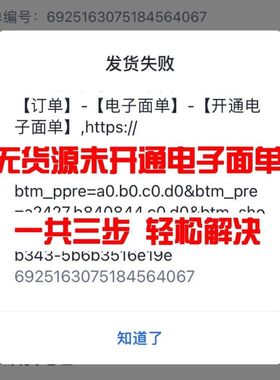 自动代签*淘宝商家一件代发1元包邮小礼品代发礼品单号韵达圆通