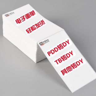 京东面单自动代签-电商专用礼品单礼品包信封包真实签香包香囊