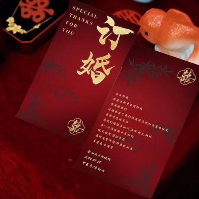 红金新中式订婚宴婚礼餐盘感谢答谢伴手礼仪式感珠光质感卡片定制