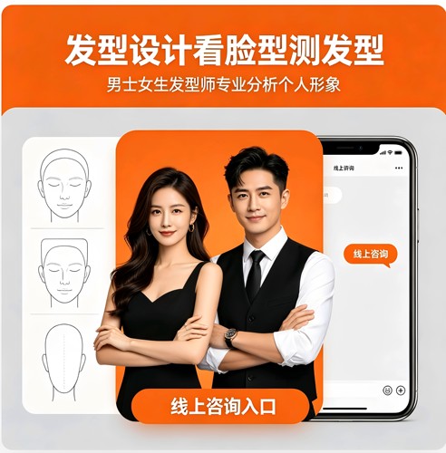 发型设计看脸型测发型专业形象设计发型师发型设计教程